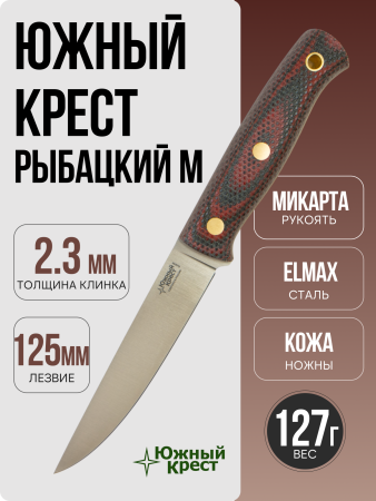 Нож Южный Крест Рыбацкий М, Elmax, Micarta Black/Red, Насечка